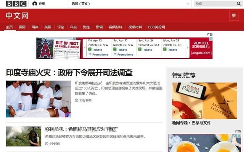 website bbc zhongwen